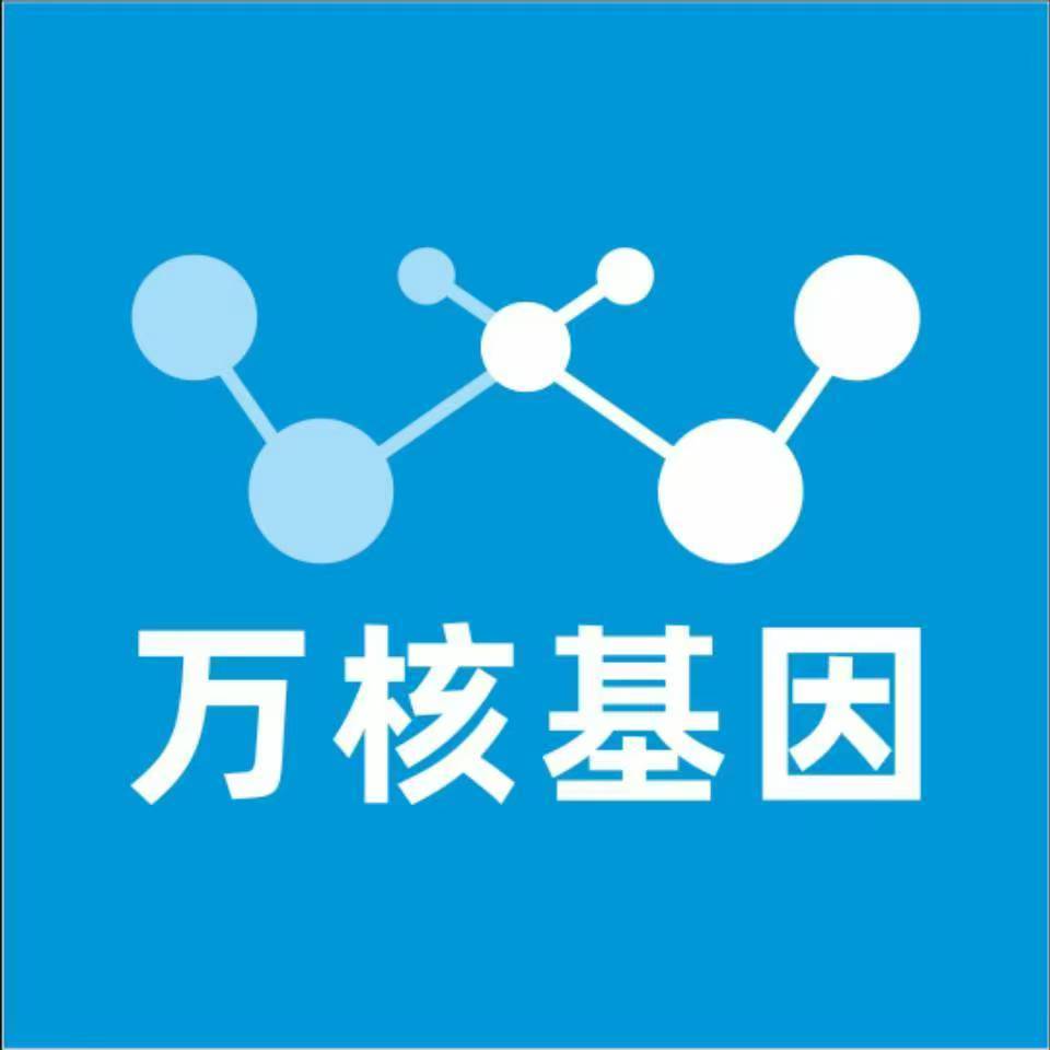 崇左江州区万核DNA检测咨询中心